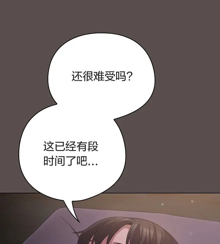 漫画《猫猫牵红线》第10话第23张图