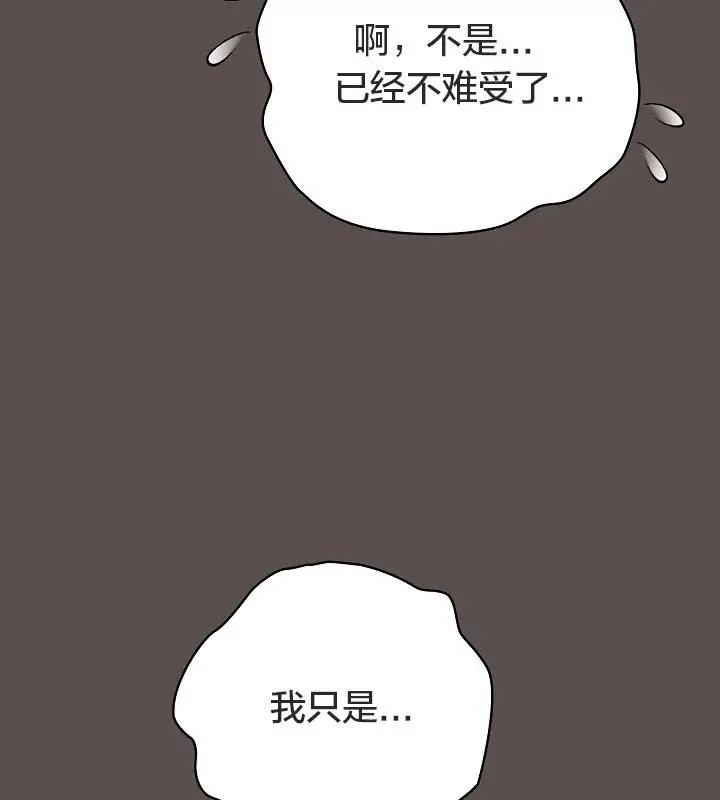 漫画《猫猫牵红线》第10话第25张图