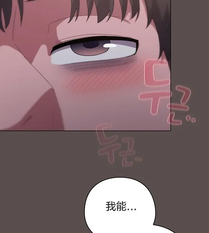 漫画《猫猫牵红线》第10话第28张图