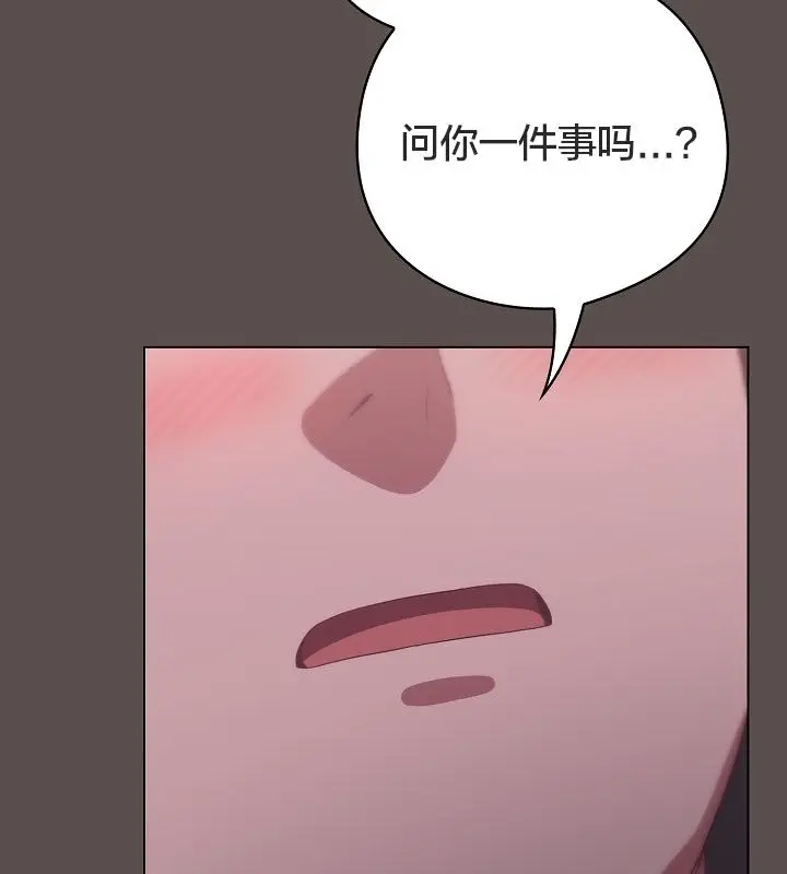 漫画《猫猫牵红线》第10话第29张图