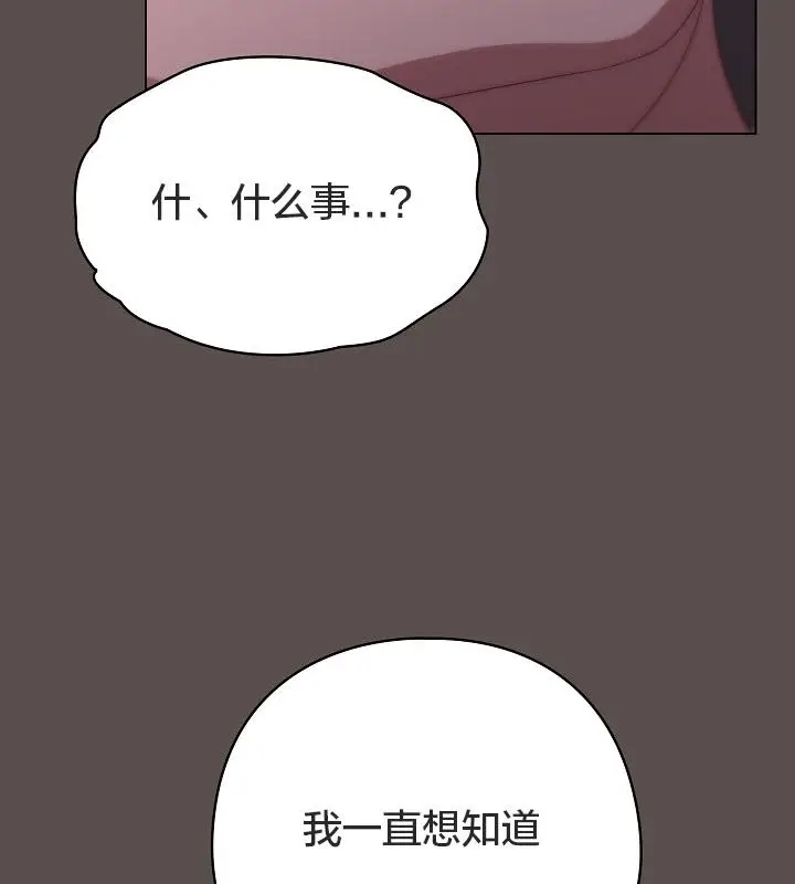 漫画《猫猫牵红线》第10话第30张图