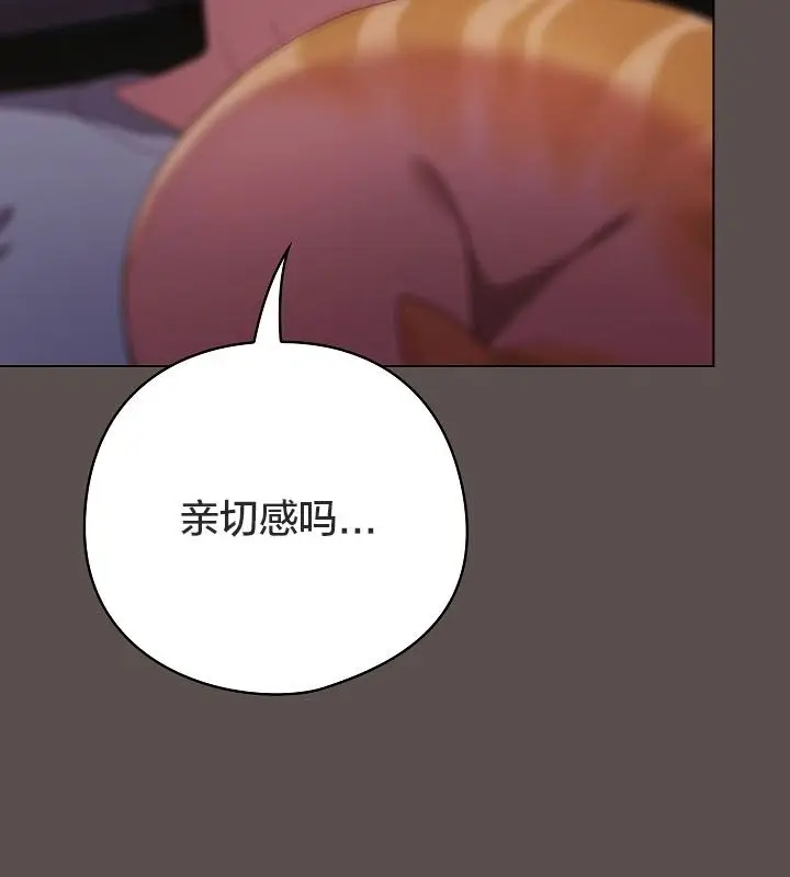 漫画《猫猫牵红线》第10话第39张图