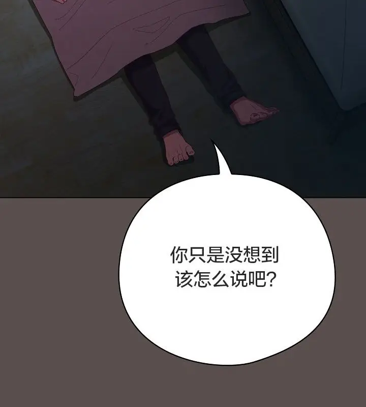 漫画《猫猫牵红线》第10话第44张图