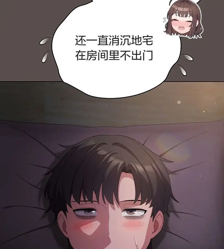 漫画《猫猫牵红线》第10话第49张图