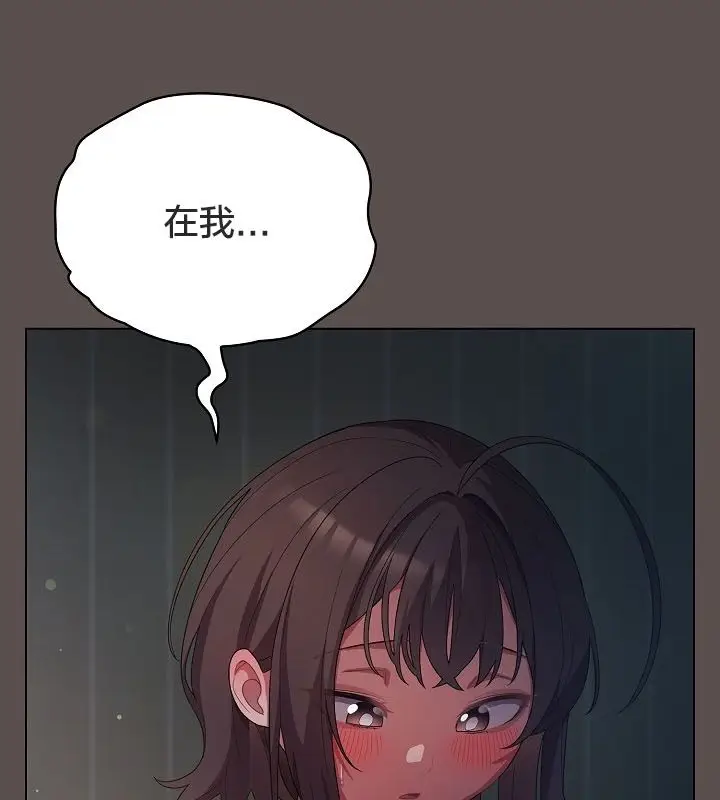 漫画《猫猫牵红线》第10话第57张图