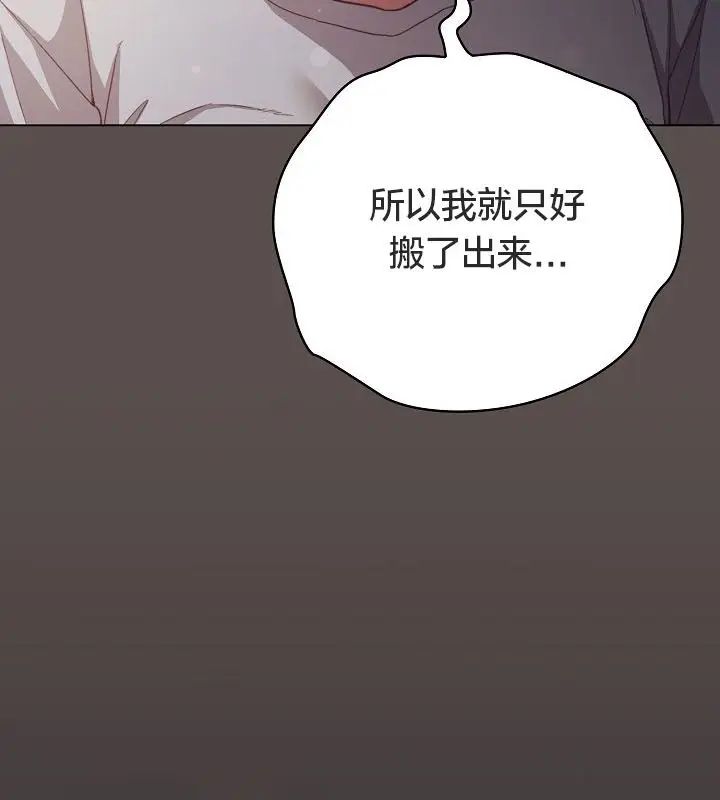 漫画《猫猫牵红线》第10话第61张图