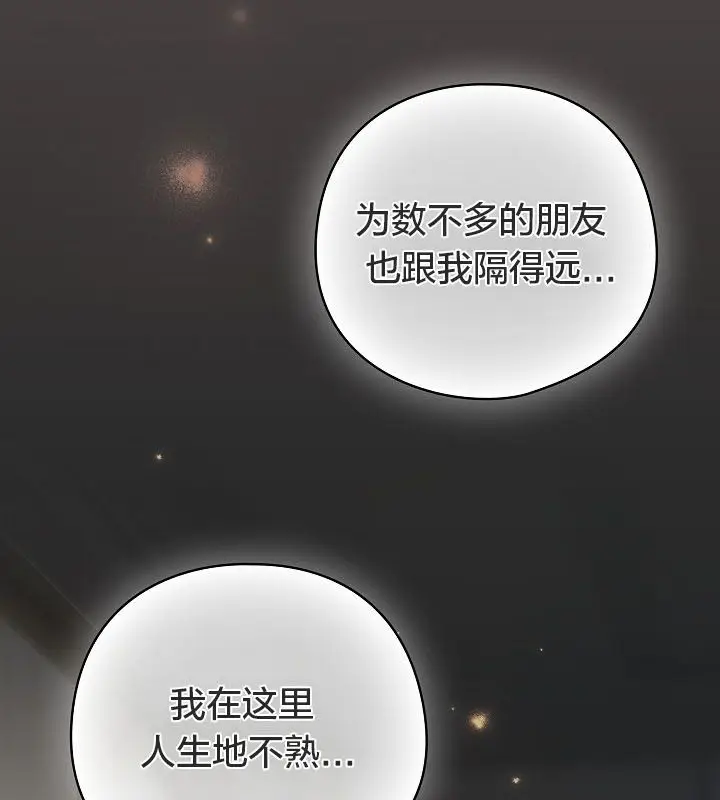 漫画《猫猫牵红线》第10话第62张图