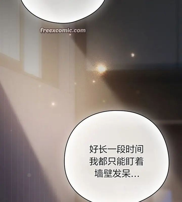 漫画《猫猫牵红线》第10话第63张图
