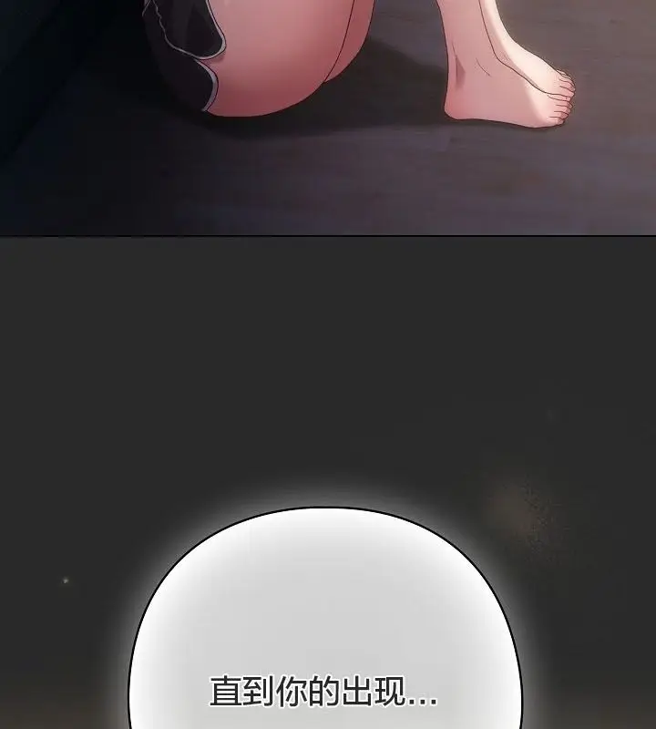 漫画《猫猫牵红线》第10话第65张图
