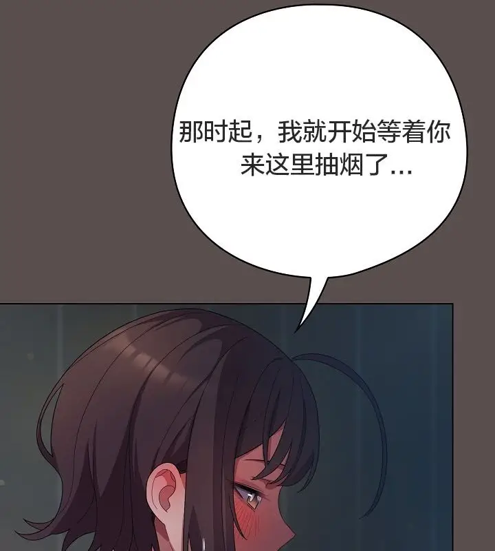 漫画《猫猫牵红线》第10话第73张图