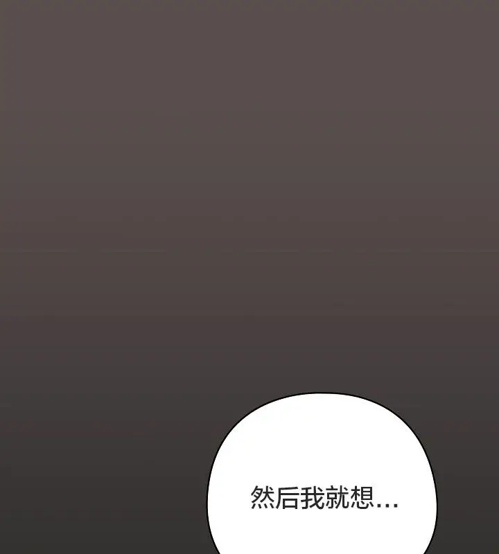 漫画《猫猫牵红线》第10话第76张图