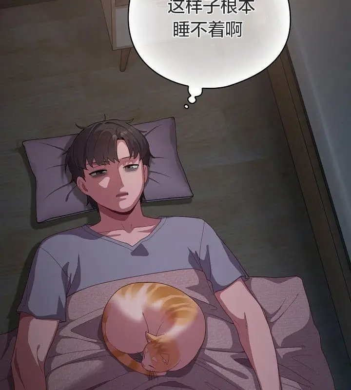 漫画《猫猫牵红线》第10话第8张图