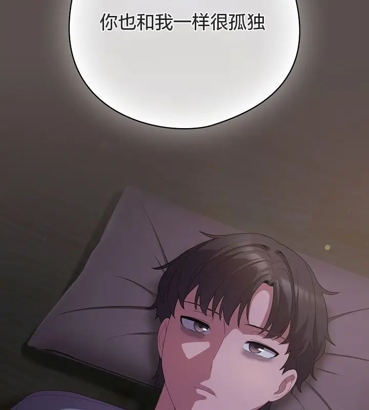 漫画《猫猫牵红线》第10话第83张图