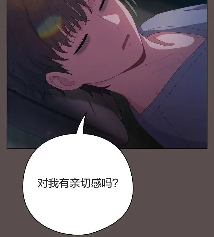 漫画《猫猫牵红线》第10话第86张图
