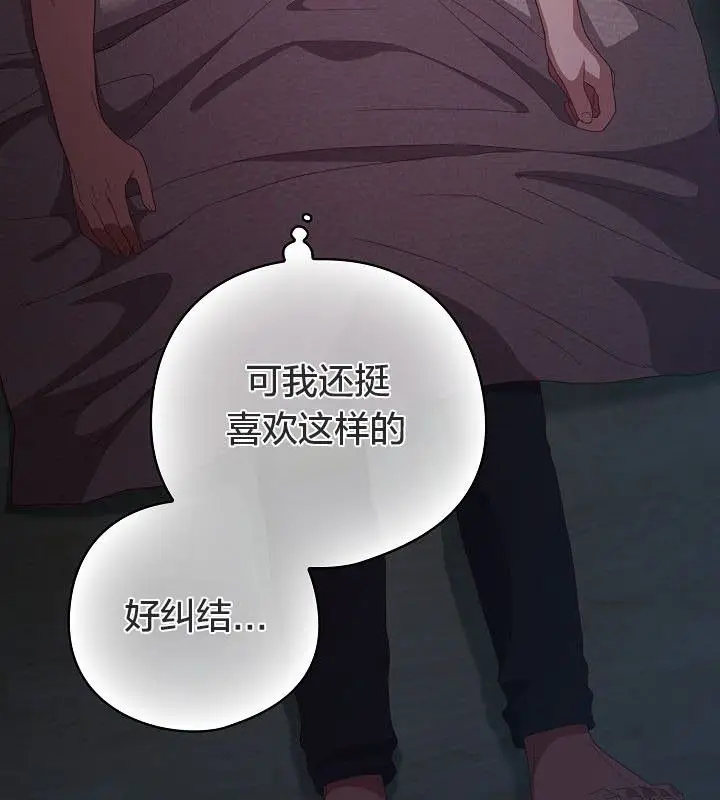 漫画《猫猫牵红线》第10话第9张图