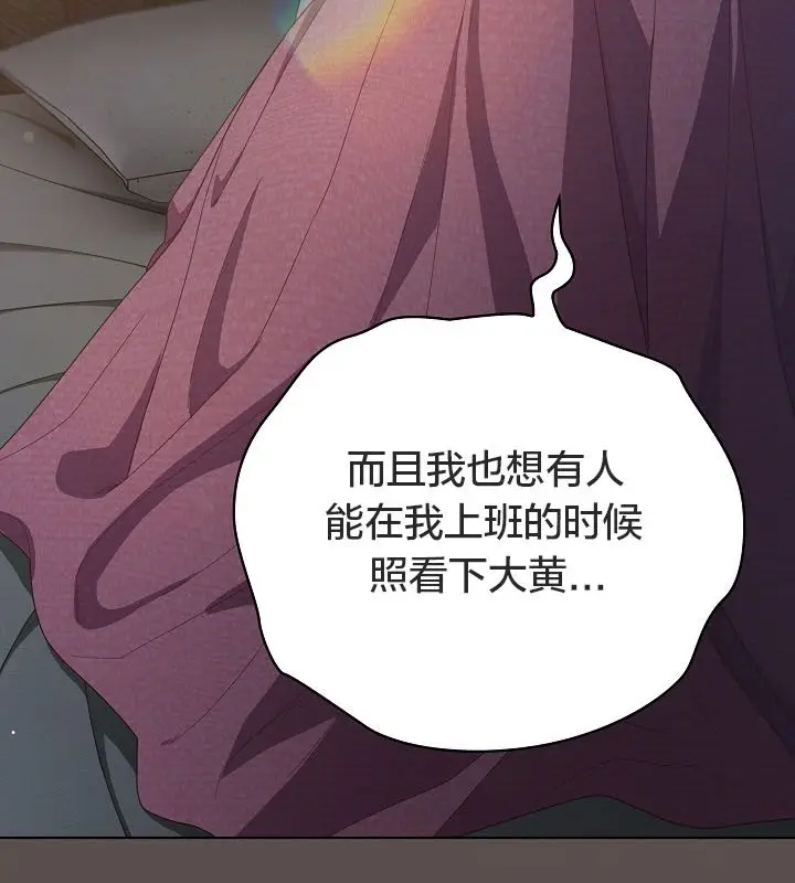 漫画《猫猫牵红线》第10话第90张图