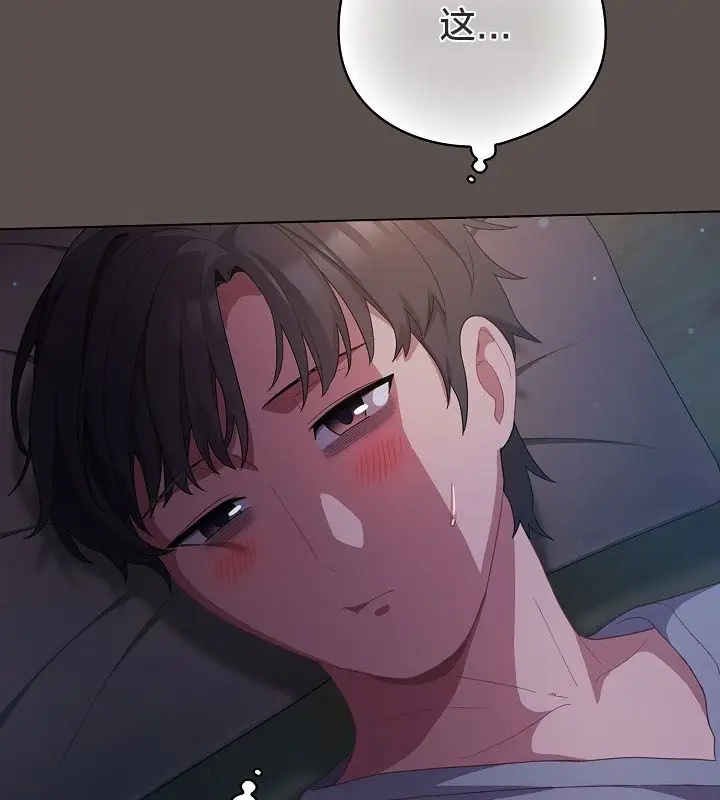 漫画《猫猫牵红线》第10话第99张图