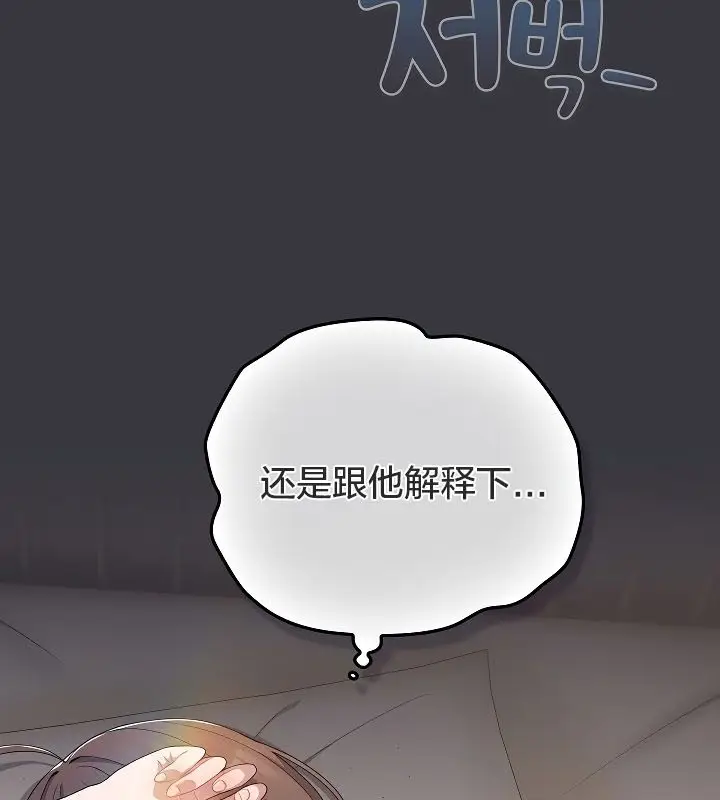 漫画《猫猫牵红线》第11话第133张图