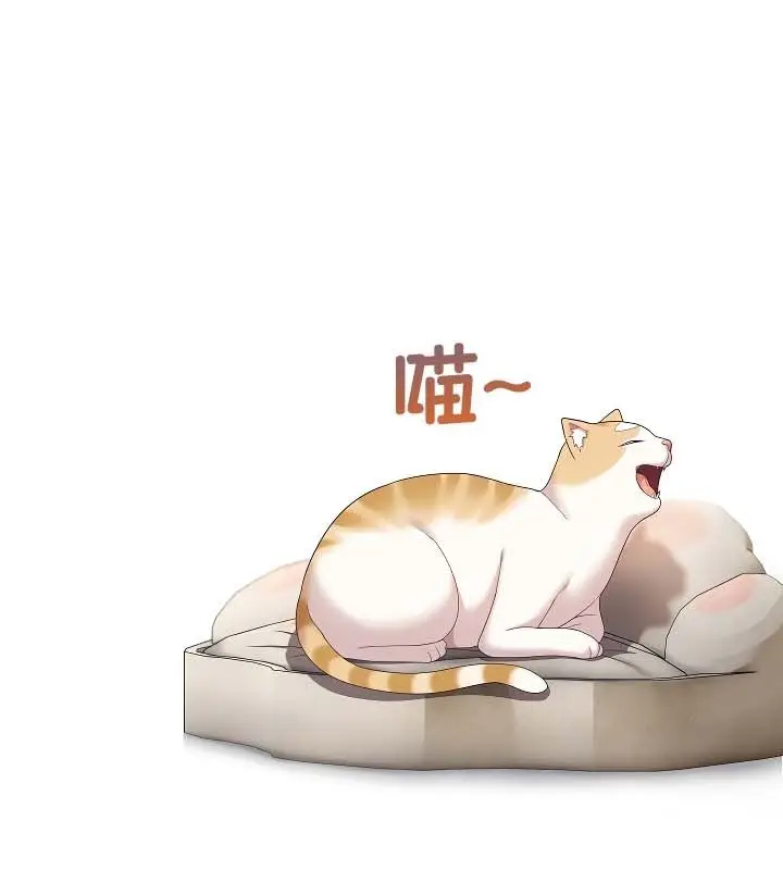 漫画《猫猫牵红线》第11话第141张图