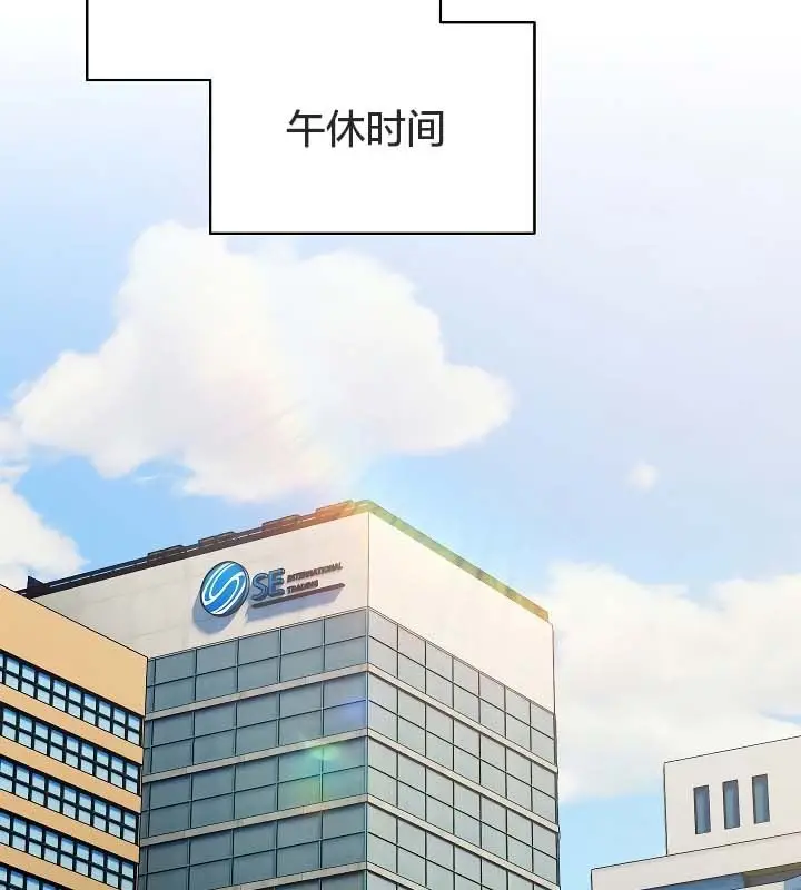 漫画《猫猫牵红线》第11话第143张图