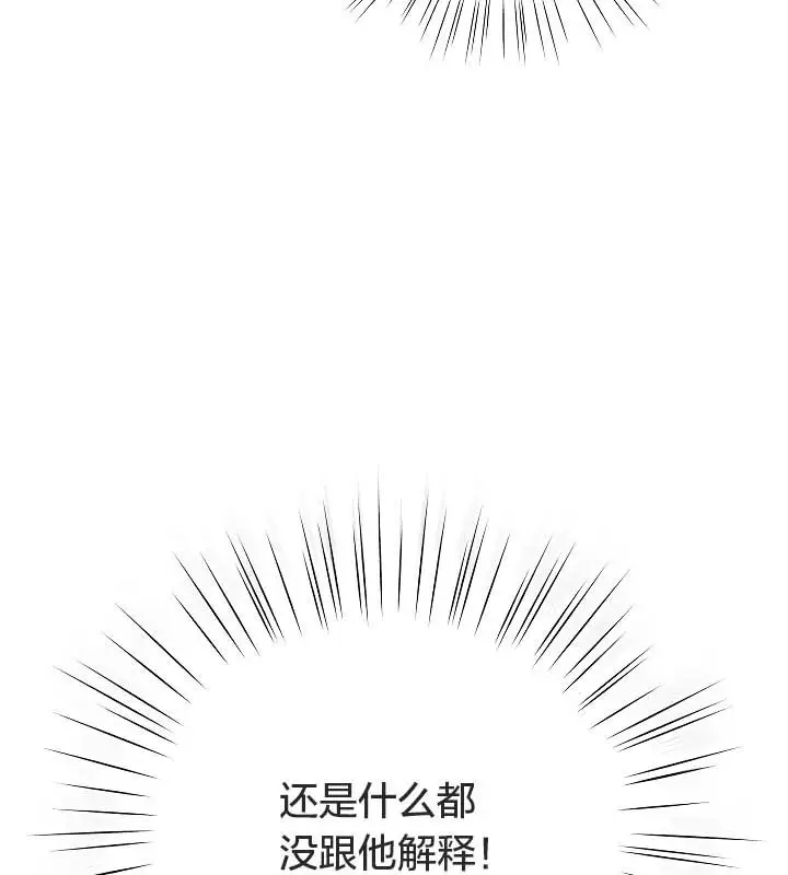 漫画《猫猫牵红线》第11话第146张图