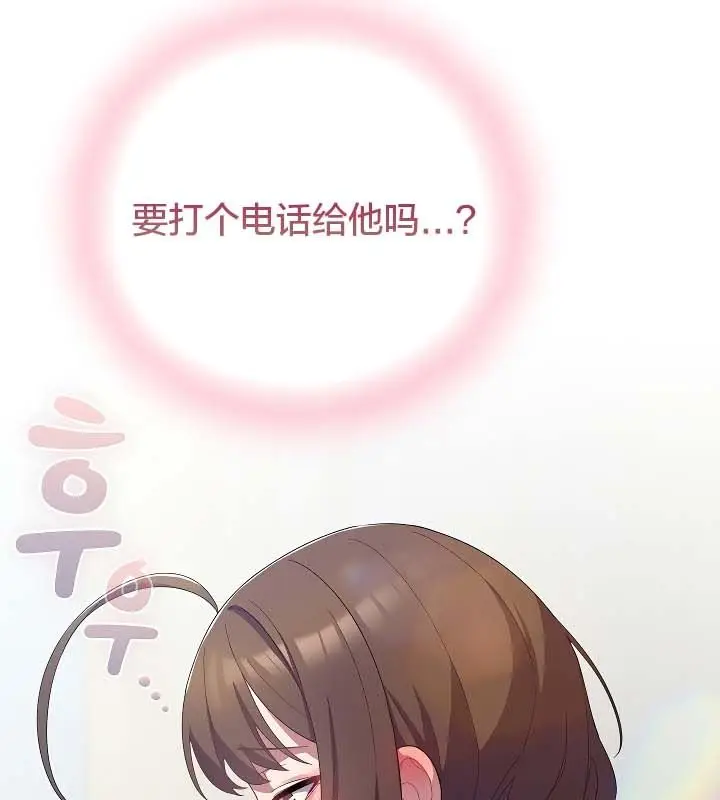 漫画《猫猫牵红线》第11话第157张图