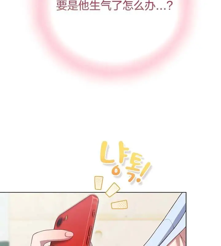 漫画《猫猫牵红线》第11话第160张图