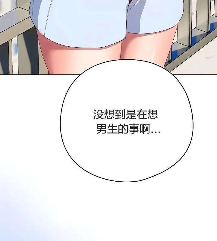 漫画《猫猫牵红线》第11话第178张图