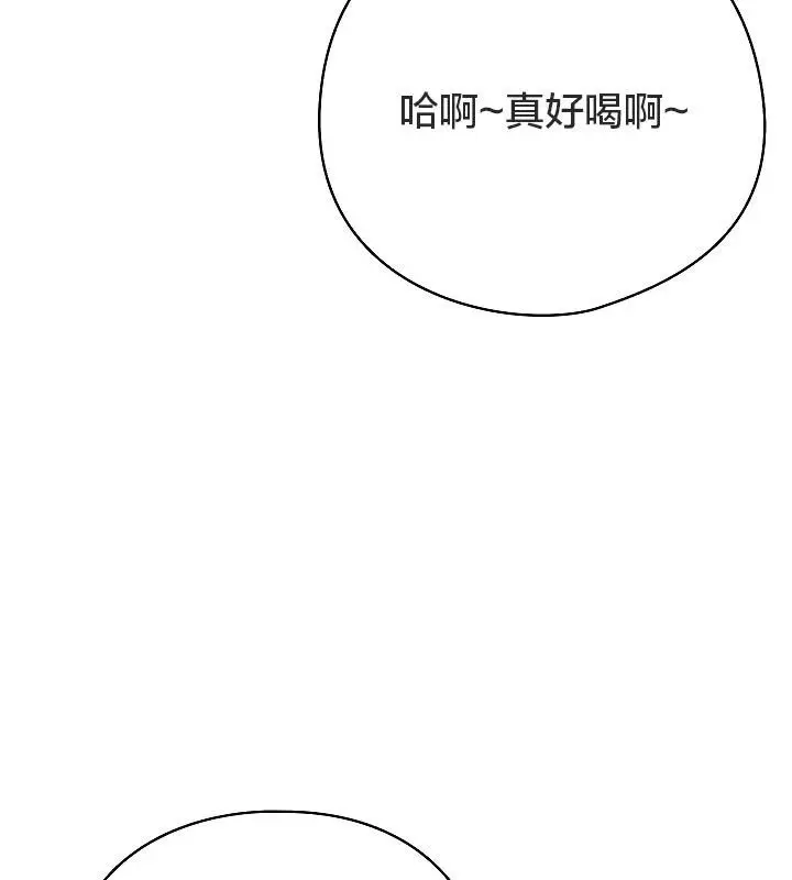 漫画《猫猫牵红线》第11话第186张图