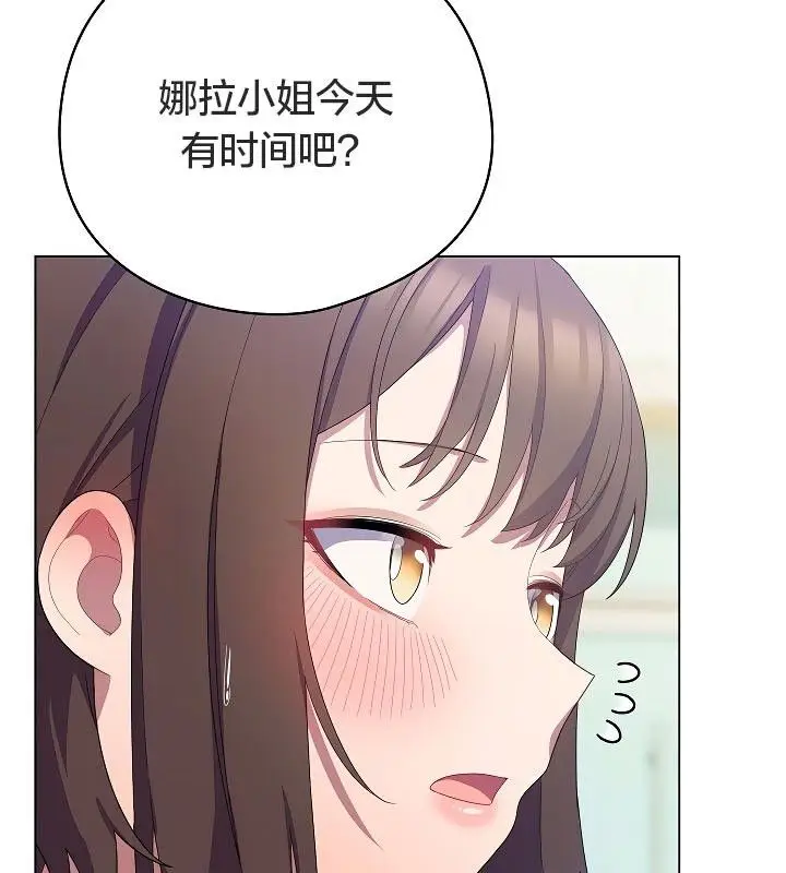 漫画《猫猫牵红线》第11话第187张图