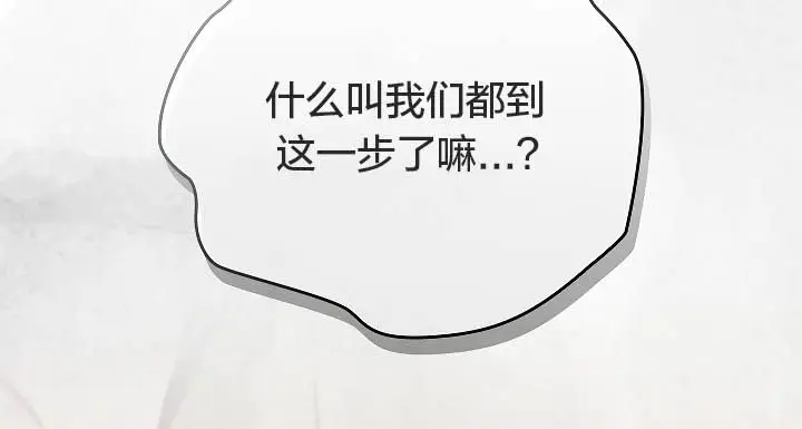 漫画《猫猫牵红线》第11话第37张图