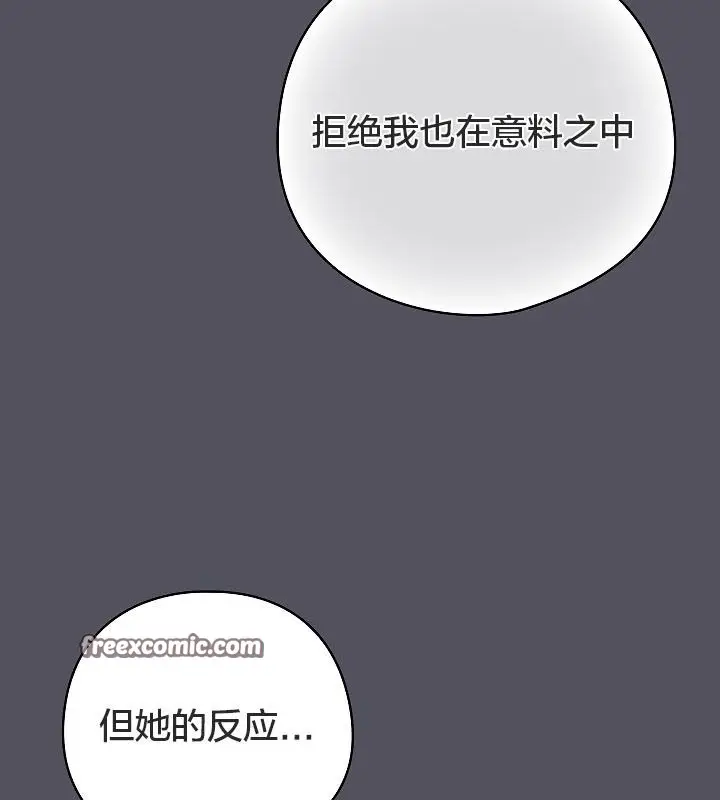 漫画《猫猫牵红线》第11话第42张图