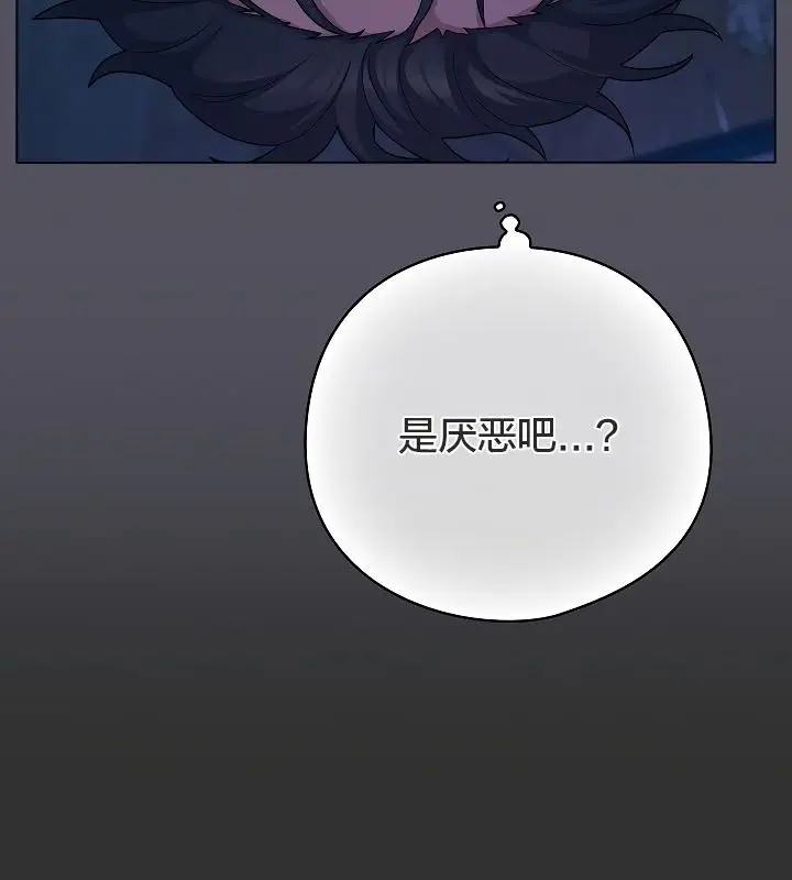 漫画《猫猫牵红线》第11话第50张图