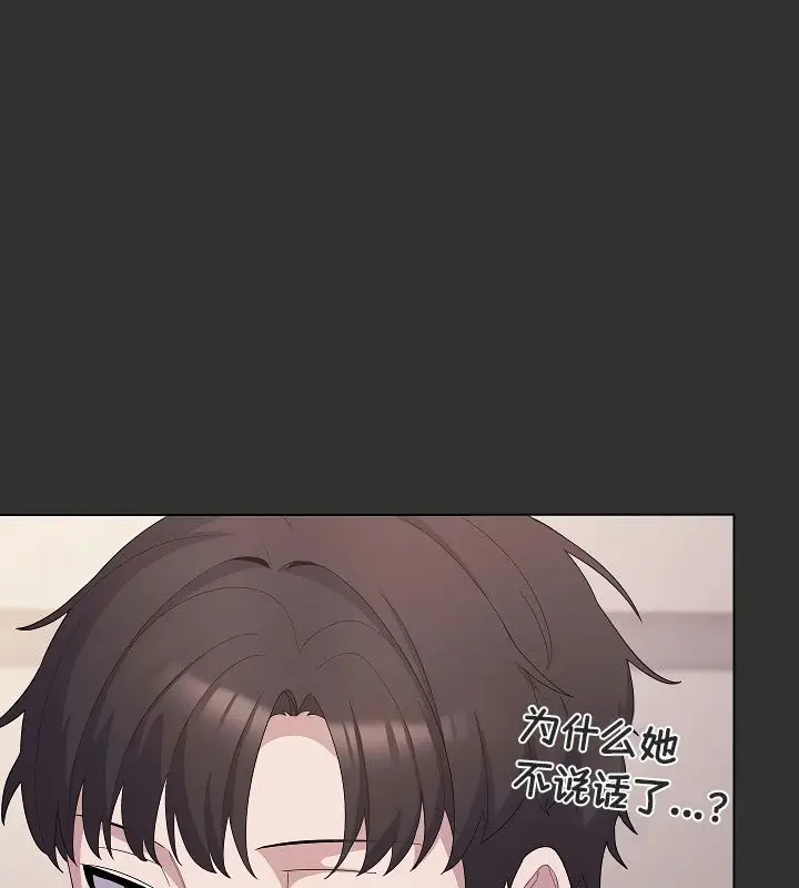 漫画《猫猫牵红线》第11话第51张图