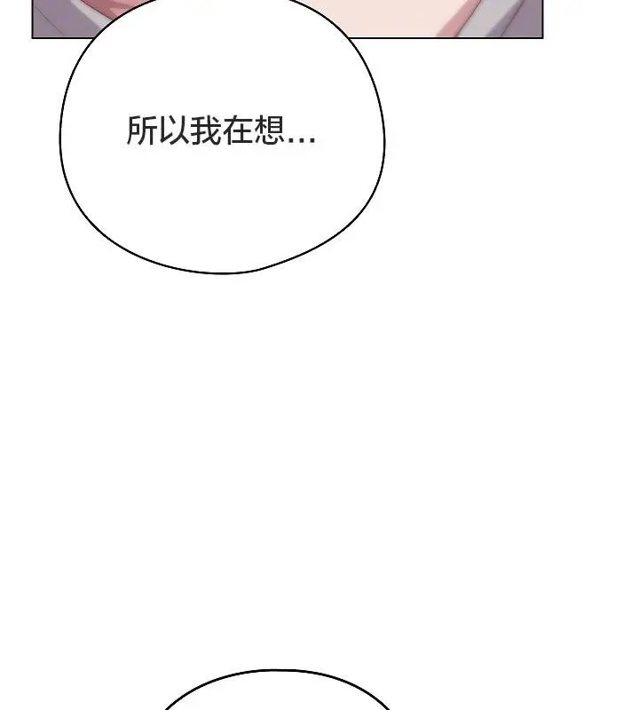 漫画《猫猫牵红线》第11话第6张图