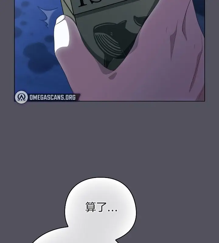 漫画《猫猫牵红线》第11话第66张图