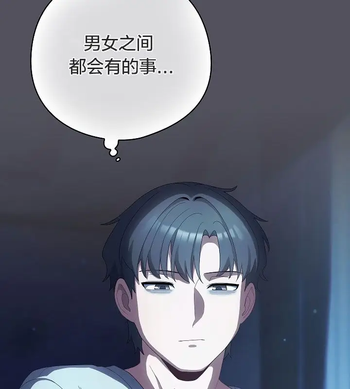 漫画《猫猫牵红线》第11话第67张图
