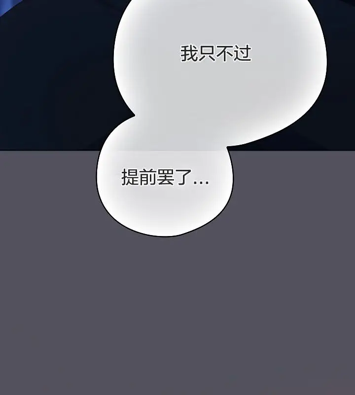 漫画《猫猫牵红线》第11话第69张图