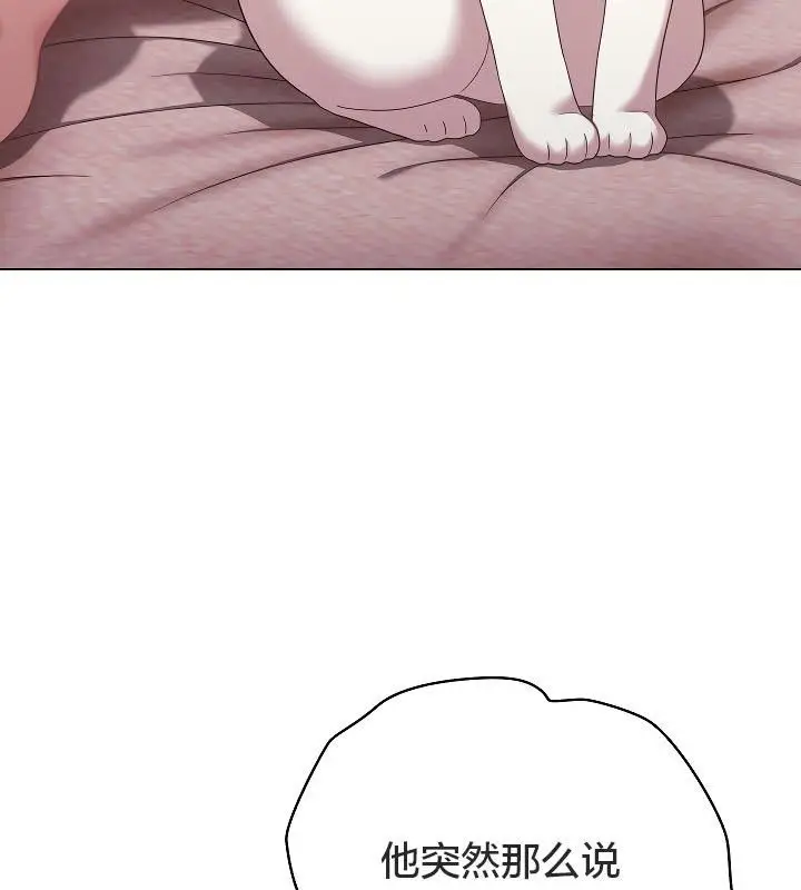 漫画《猫猫牵红线》第11话第88张图