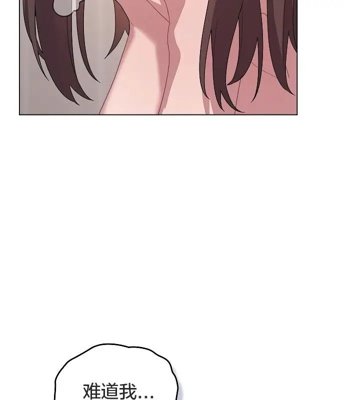 漫画《猫猫牵红线》第11话第90张图