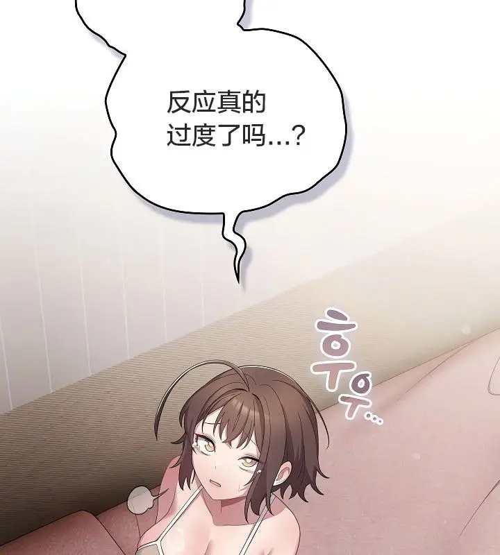 漫画《猫猫牵红线》第11话第91张图