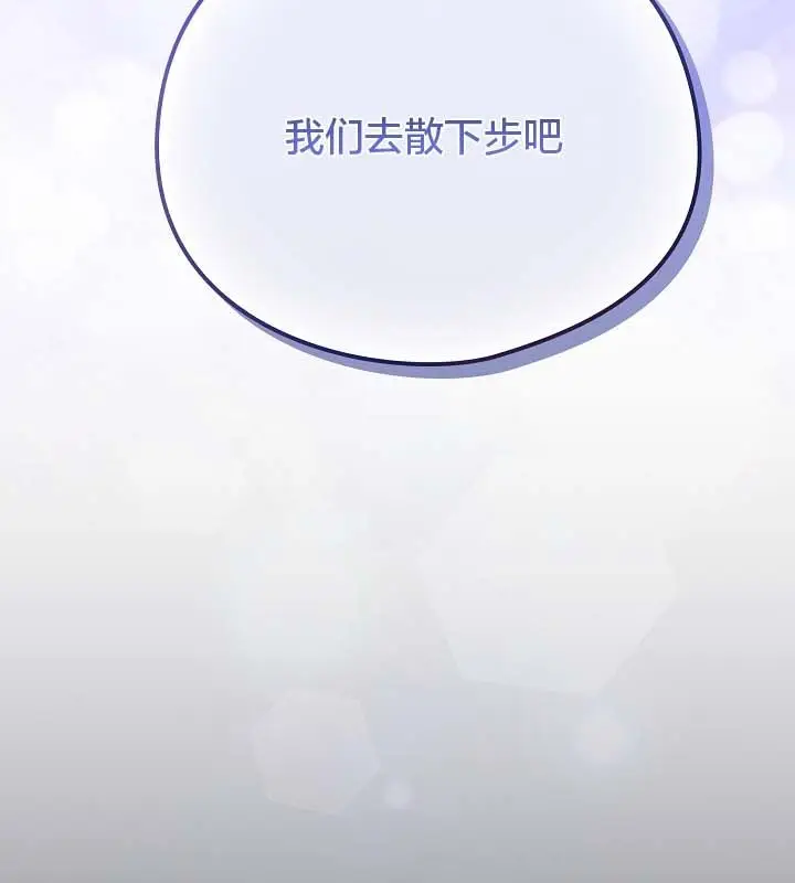 漫画《猫猫牵红线》第12话第104张图