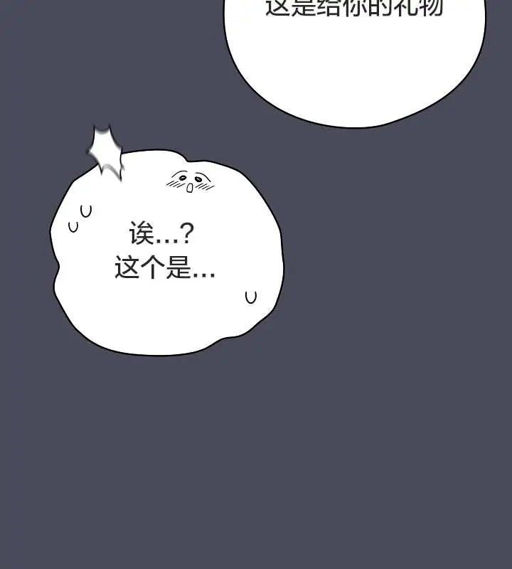 漫画《猫猫牵红线》第12话第110张图