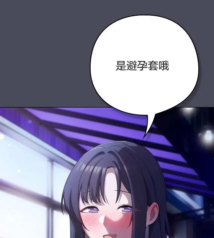 漫画《猫猫牵红线》第12话第111张图