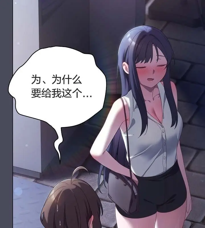 漫画《猫猫牵红线》第12话第114张图