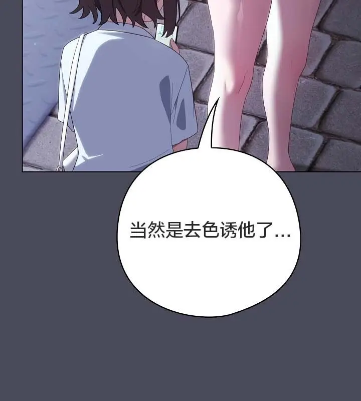 漫画《猫猫牵红线》第12话第115张图