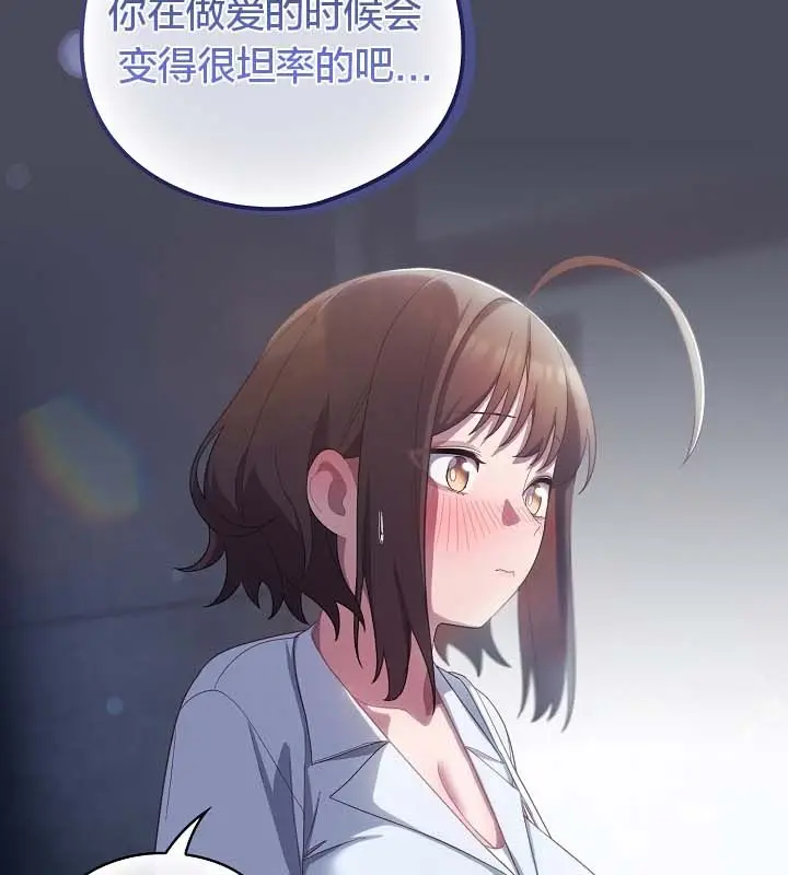 漫画《猫猫牵红线》第12话第117张图