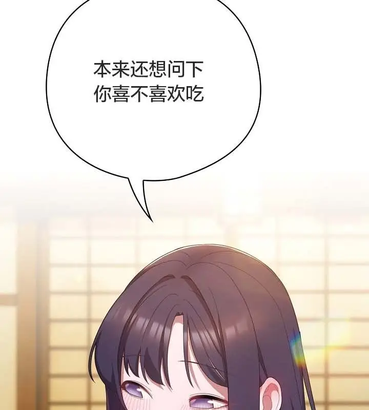 漫画《猫猫牵红线》第12话第12张图
