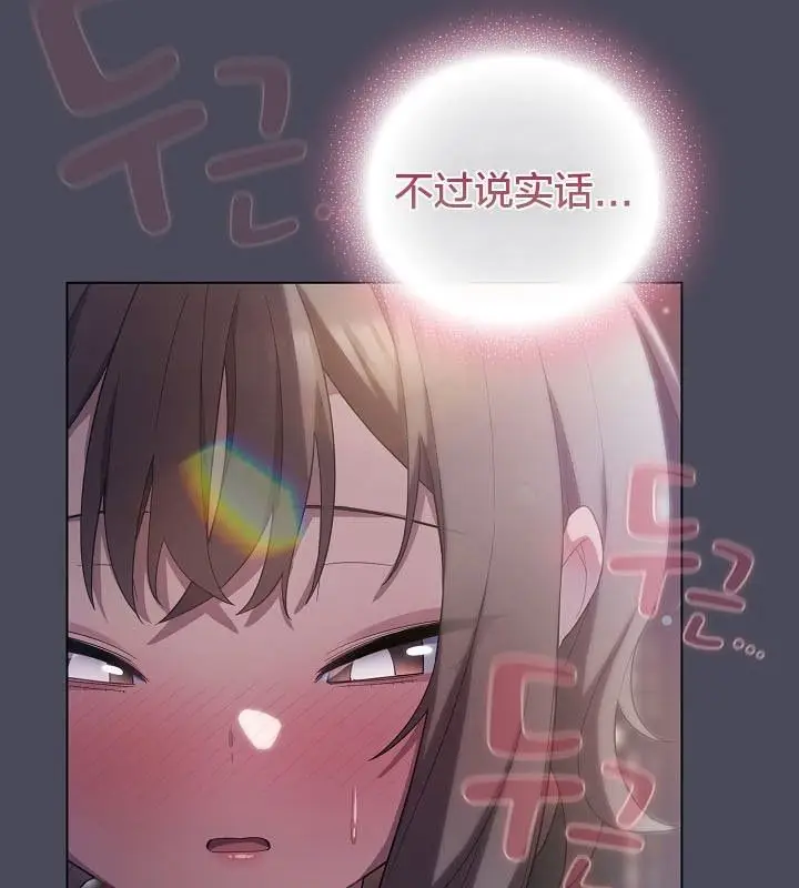 漫画《猫猫牵红线》第12话第127张图