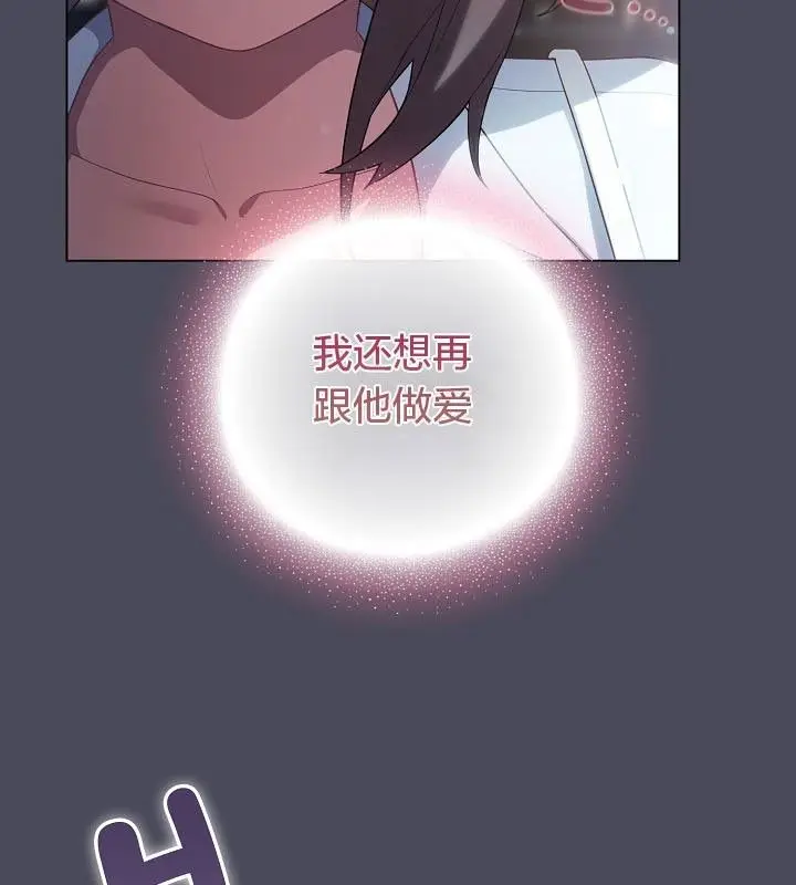 漫画《猫猫牵红线》第12话第128张图